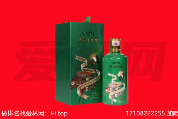 齐齐哈尔市回收出口茅台酒.jpg