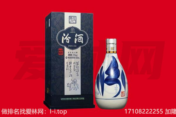 齐齐哈尔市回收汾酒.jpg