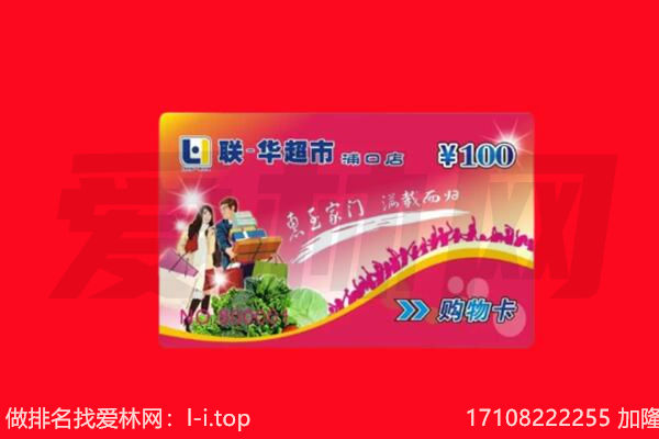 齐齐哈尔市回收购物卡