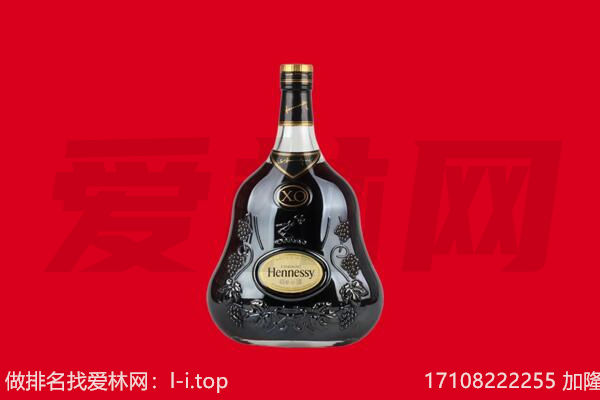 齐齐哈尔市回收轩尼诗