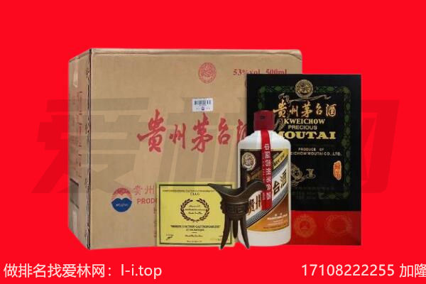 齐齐哈尔市回收陈年茅台酒